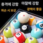 포켓볼 공 세척기 업소용 당구 스피드파이어 5 볼 스누
