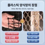 플라스틱 메쉬망 울타리 패드 닭장 낙엽망 트랩 휀스 고라니망 그물 사육장