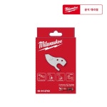 밀워키 48-44-2769 교체용 전지가위날 전용 M12BLPRS