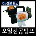 대화 윤활유 오일진공펌프 벙커씨유 1개 DPO50N-220