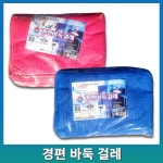 극세사걸레 바둑걸레 미소진코리아 40 60 다용도걸레 초극세사 1개