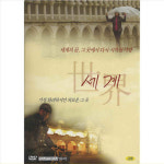 DVD 세계 초저가 노마진행사 자오타오 첸타이셍 징주에 쟝종웨이 지아장커감독 명화 영화