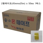50개 박스테이이프 택배 작업 투명테이프 2절 25M