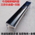 염소 사료통 먹이통 여물통 가축 축사 스텐 송아지 목장 밥통 농장 배식통