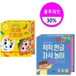블루래빗 자석놀이 우리아이 첫 감정표현 척척한글자석놀이 선택구매