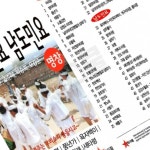 49곡 차량USB 노래USB USB 남도민요 USB노래칩 노래칩 USB노래 SD칩 경기민요