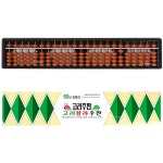 23선 황색 플라스틱 주판 1P 주산 방과후 암산 학습용