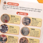 전통 민화 책만들기 북아트 초등생 역사 미술 4개 돌봄센터 교육원