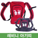 베이비프라임 레비니 아기띠
