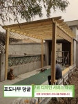 사각정자 한옥정자 정자만들기 옥상 DIY 마당 포도 선반 맞춤