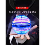 휴대용 부메랑 업그레이드