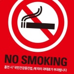노킹 금연스티커 외벽용6 금연구역 폴리카본