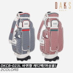 닥스골프 닥스골프 가암골프스포츠정품 2022 닥스 캐디백 여성용 DKCB-023L
