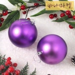 파티 장식구슬 무광 볼 장식 소품