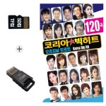 오리지날 트로트 TF칩 뉴 코리아 빅히트