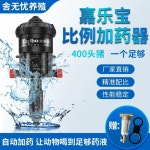 음수투약기 양계 축산 액체 전염병 축산용 가축 펌프 세차장 투여