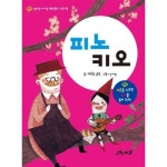 엄마랑 아기랑 명작동화 사운드북 피노키오