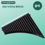 팬플룻 팬플루트 C조 교육용 입문용 연주용 악기 1개 1세대 개선형 16관 브라운레드 기본 모델명 품번