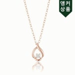 로이드 엔터 워터드롭 웨이브 목걸이 1 LNN21102G1