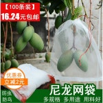 채소 고추 오이 망 가지 딸기 토마토 방충 포도 전용 주머니 커버 모기장 15 10개묶음
