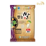 명성미곡처리장 명성쌀 쌀눈이 살아있는 오분도미 8kg