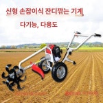보행식 예초기 가솔린 기 자주식 바퀴 주행식 1 잔디 깎는 기계 수레 선반 드라이브 와 작