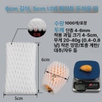 과일 포장재 과일망 1개 작은 딸기 비파 6x5 1000개