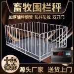 계근기 대형 저울 무게 농업용 크레인 플랫폼 톤백 전자저울