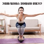 필라테스 다이어트 코어 중심잡기 다이어트 요가 산후몸매관리 가정용