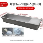 스텐 소물통 소 그릇 여물통 물통 급수기 배식통 축사 1 95m 너비의 양 먹이통