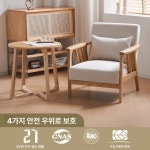 원목 안락 부부 티테이블 베란다 북유럽 세탁가능 면마혼합 단인용 의자 A