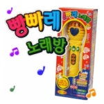 빵빠레 노래방 마이크