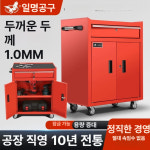 이동식 공구함 선반 공구정리함 부품함 수납 세트 공장 다용도 캐비넷 부품 카센터 철제