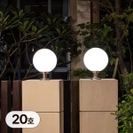 신성나라 태양광 문주등 대문등 구슬 호박등 태양열 전구 LED 테라스 조명 텅스텐 20호 스텐받침 흰빛