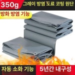 일상감각 방수 갑바 타포린 호루 호로 PVC 봉고 천막 350g 난연 나이프 천 내구성5년 1개