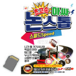 고품질 USB 초고속 아싸 논스톱 음악 클럽 휴게소 노래 초고속 WE013BA