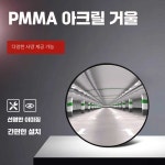 반사경 도로 삼거리 코너 볼록 실외 주차장 거울 아크릴 1개