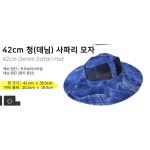 달콤노리 그늘막 작업 모자 42 청데님 0 size