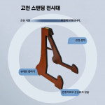 거문고 받침대 가야금 스탠드 악기 원목 지지대 선반 프레임 1개 A 단색 사이즈