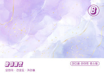 180커피로스터스 180커피로스터스 바이올렛 블렌드 홀빈