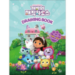 개비의 매직하우스 드로잉북 따라그리기
