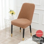 스툴 셀프 시트 심플 의자 리폼 커버 인테리어 씌우개 만능 모던 보호 식탁 티타늄코발트커피 2개입