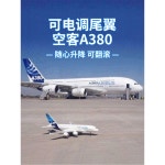 입문용 RC 비행기 무선 초보 1 10분 리모콘 1 조종 리모컨 A380 조명 글라이더