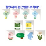 청현재이 청현재이 좋은말씀 데코 부착패드 10종 섬김과나눔 10사랑