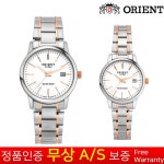 오리엔트 클래식 메탈손목시계