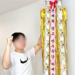 요상한마트 어버이날 돈 현금 벼락 용돈박스 용돈 화환