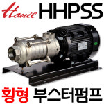 펌프샵 한일펌프 올스텐 5마력 삼상220 380V 횡형부스터 부스타펌프 고양정 가압용 산업용 업소용 건축용 사우나 목욕탕 상가건물... 