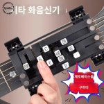 마이스토어 지판 일렉트릭 자동 코드 장치