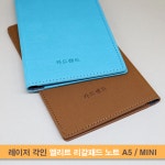 카드랜드 각인 전용 엘리트 A5 MINI 패드 노트 10개 엘리트A5