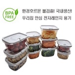 엘림 엘림 전자레인지용기 냉동밥 내열밀폐용기 다양한사이즈 10P X X 10개 1세트